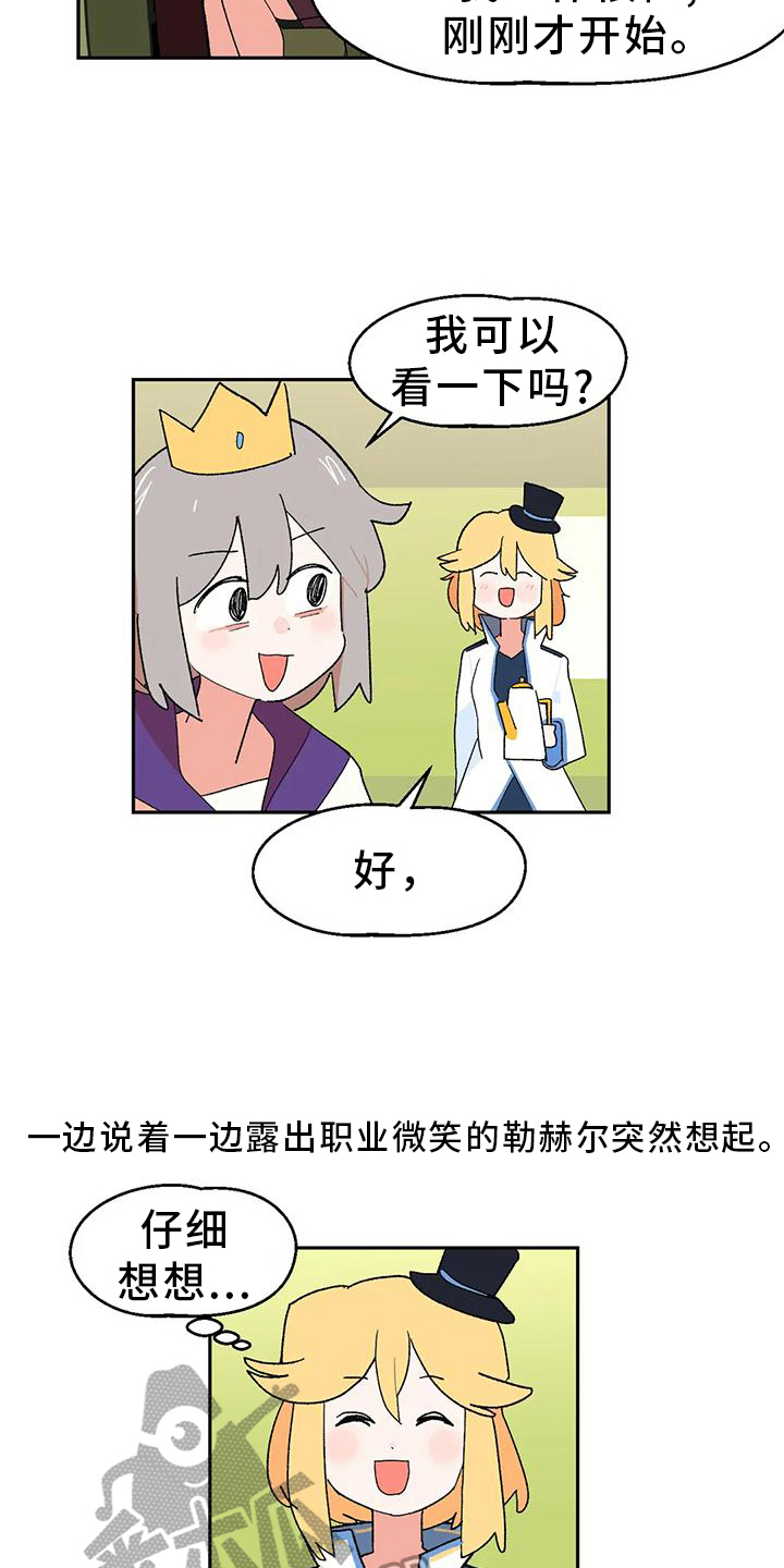 第9话：第9章：闯祸预览分镜