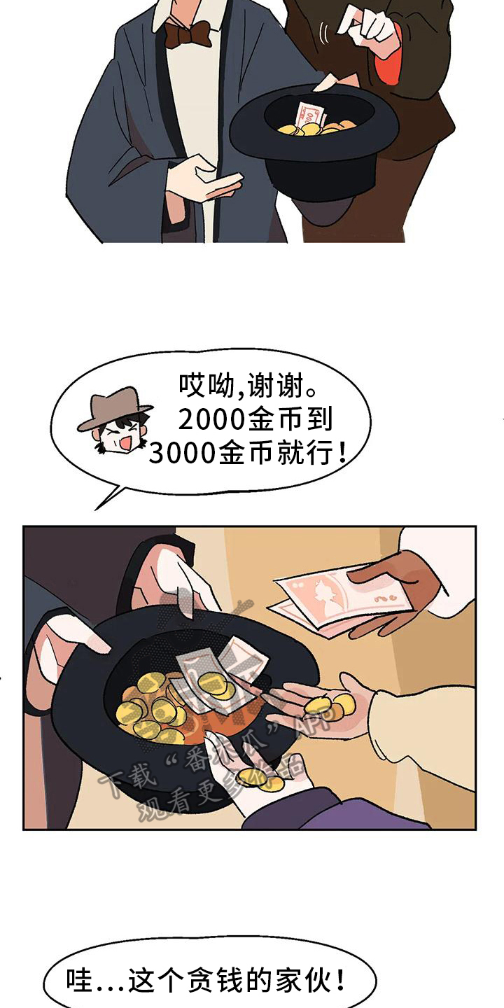 第12话：第12章：说书人预览分镜