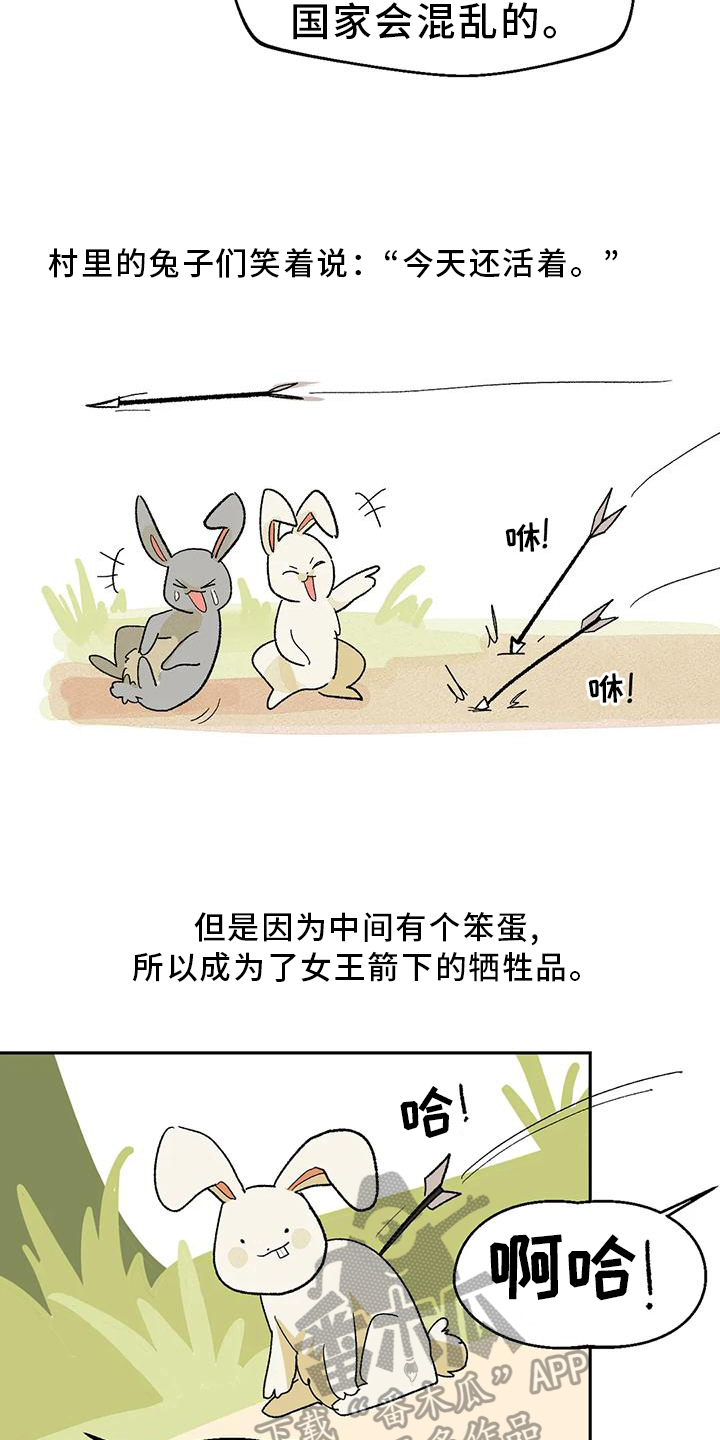 第13话：第13章：真人不露相预览分镜