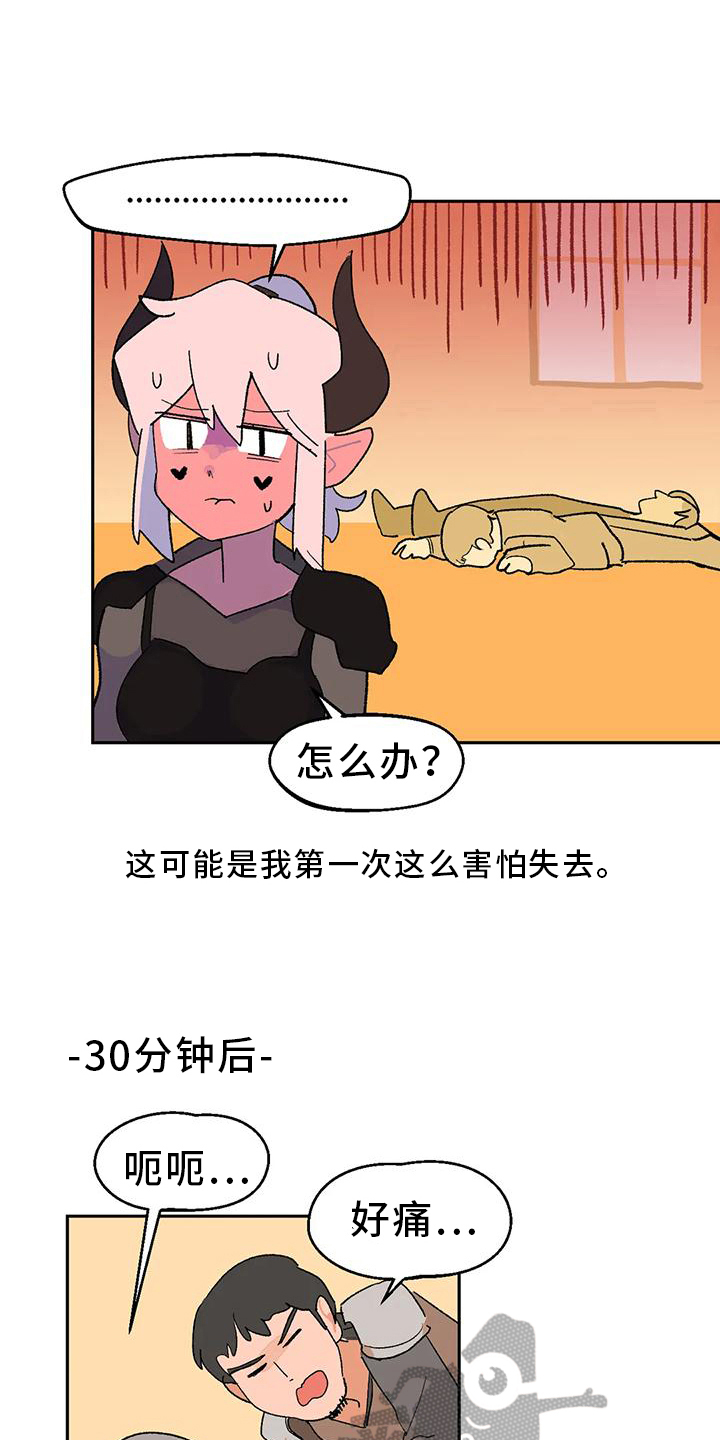 第18话：第18章：隐瞒预览分镜