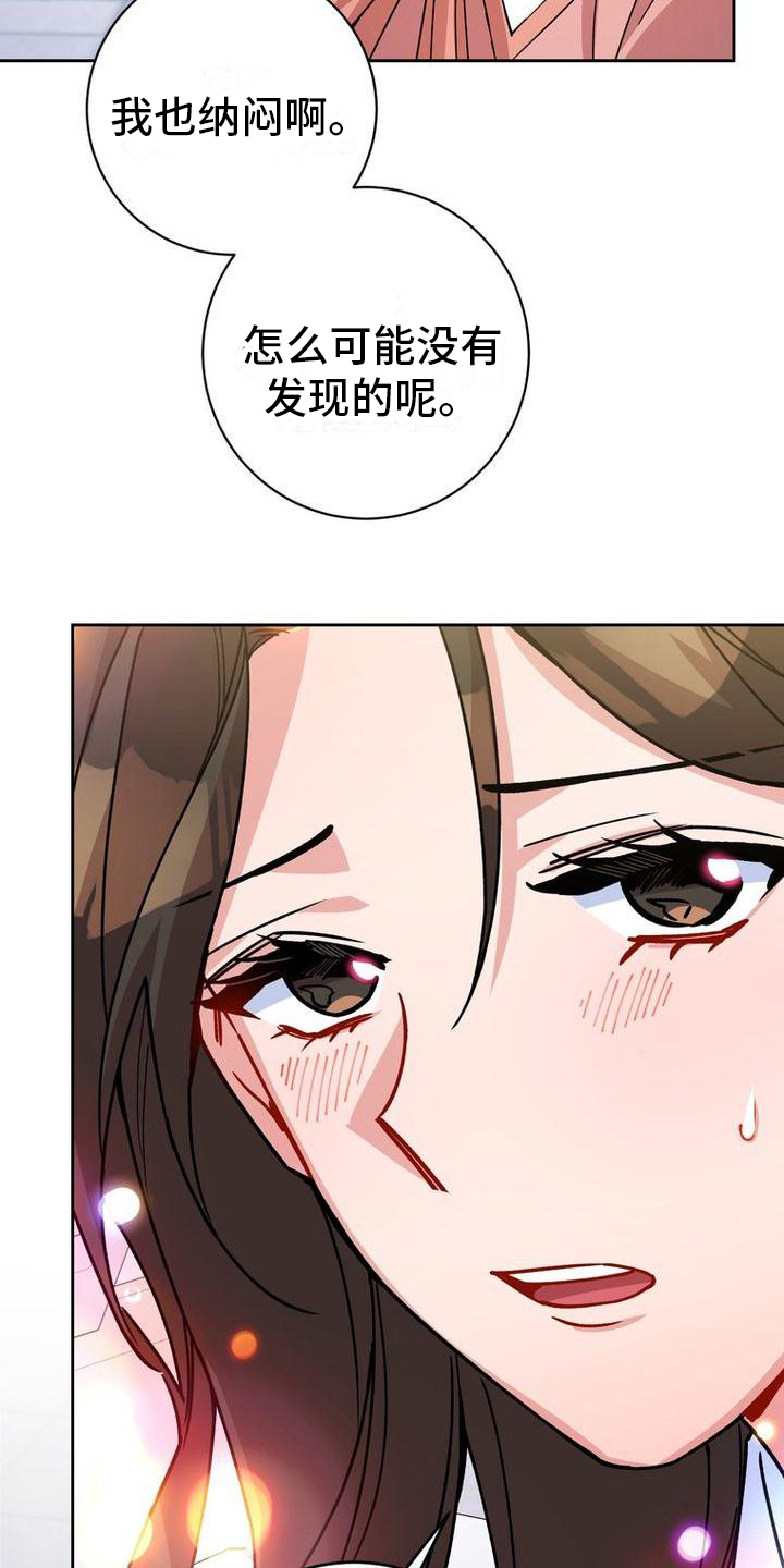 第12话：第12章：不爽预览分镜