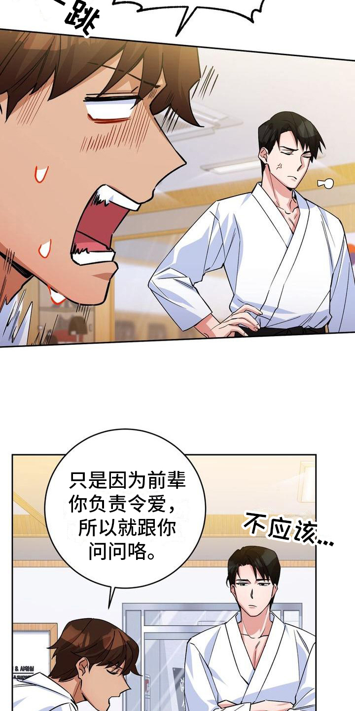 第15话：第15章：没有变化预览分镜