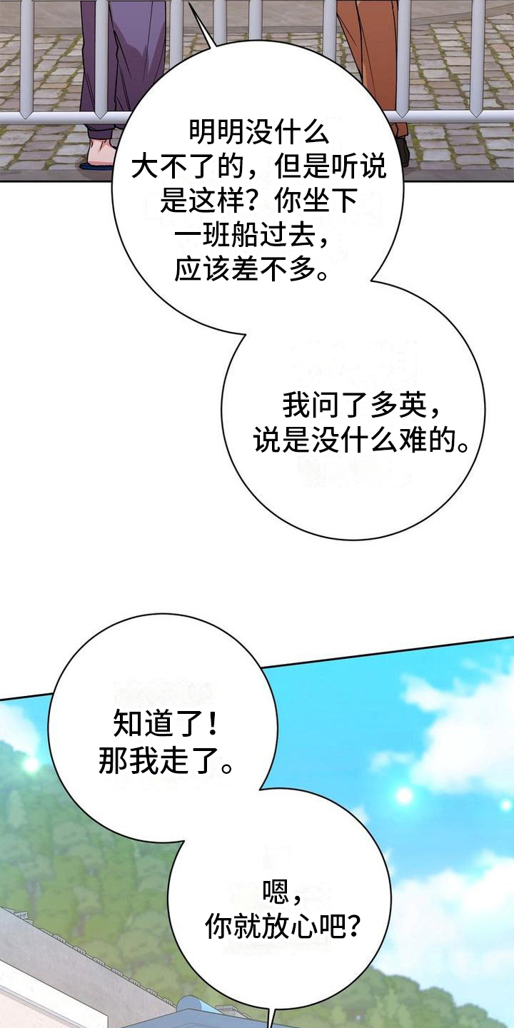 第16话：第16章：导游预览分镜