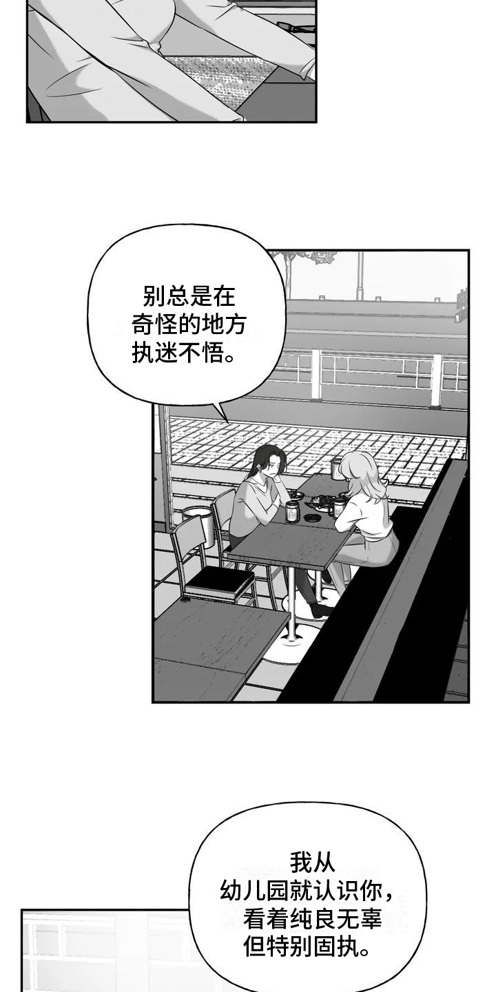 第2话：第2章：表白预览分镜