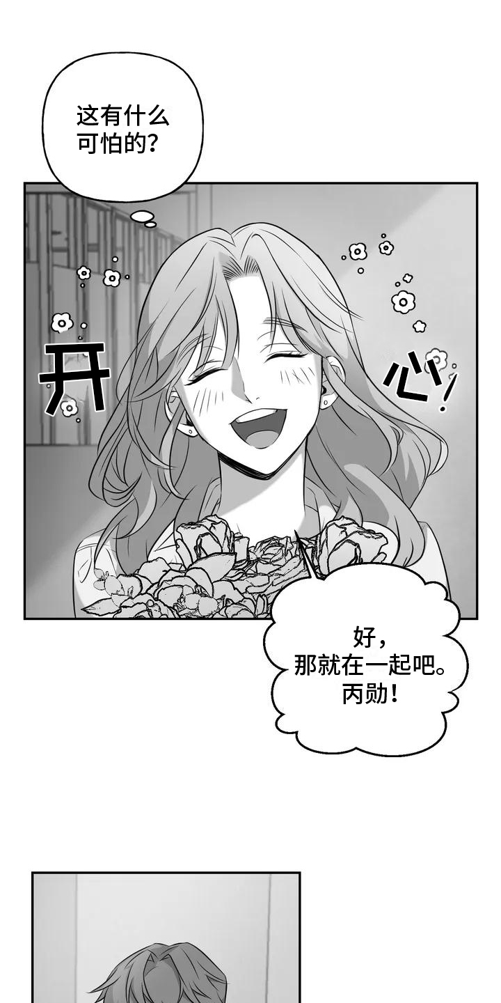 第3话：第3章：跟踪预览分镜