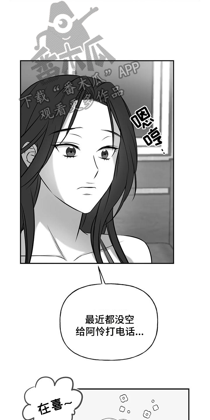 第5话：第5章：出事预览分镜