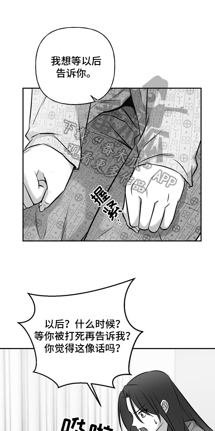 第6话：第6章：邀请预览分镜