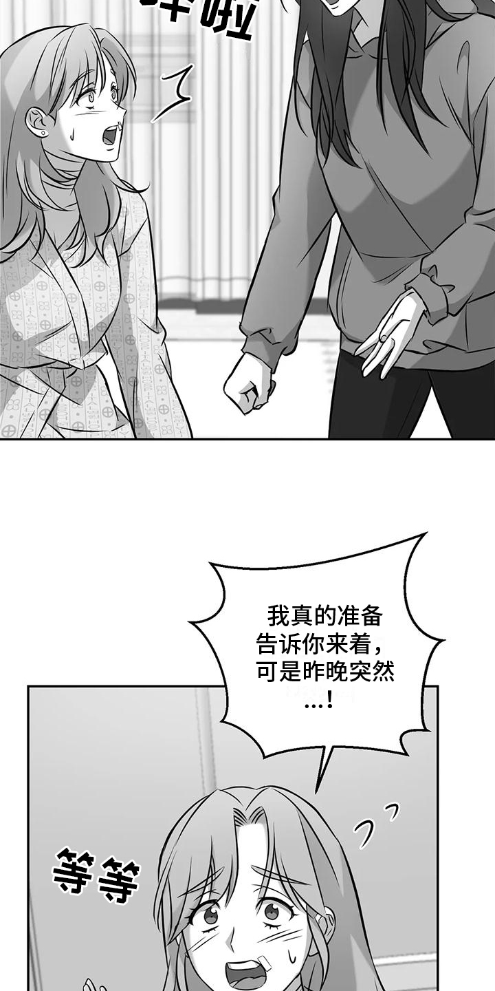 第6话：第6章：邀请预览分镜