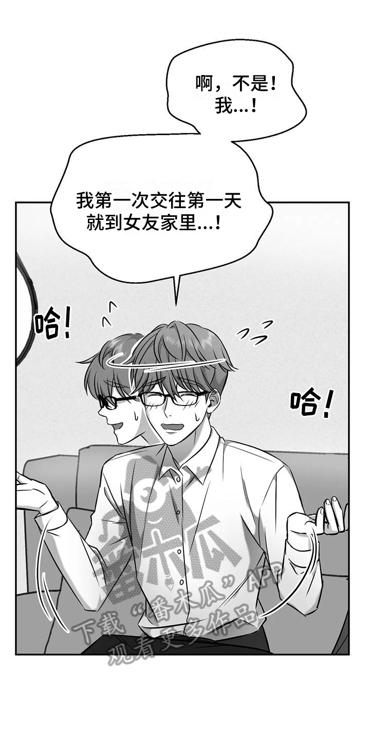 第7话：第7章：不安分预览分镜