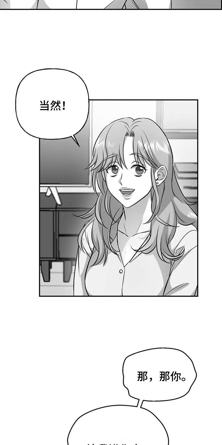 第7话：第7章：不安分预览分镜
