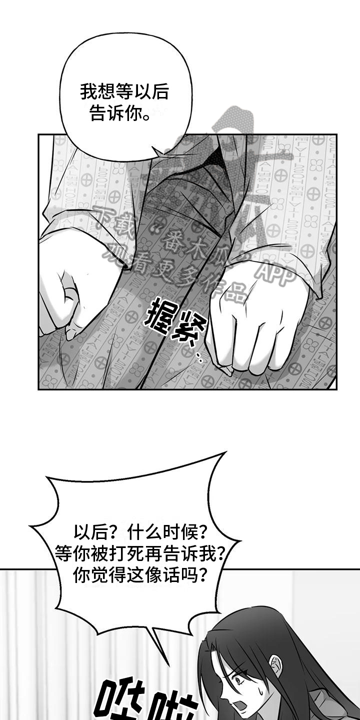 第12话：第12章：真相预览分镜