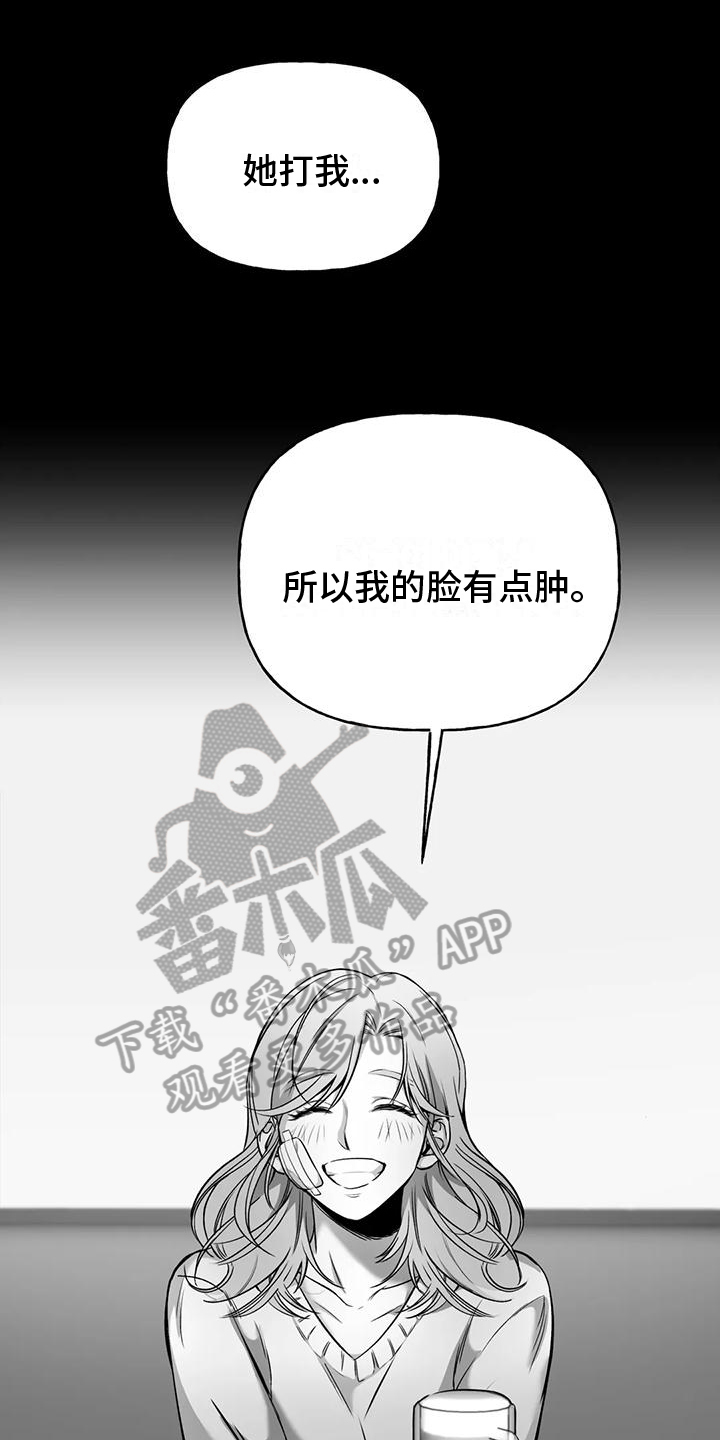 第13话：第13章：请你看着我【完结】预览分镜