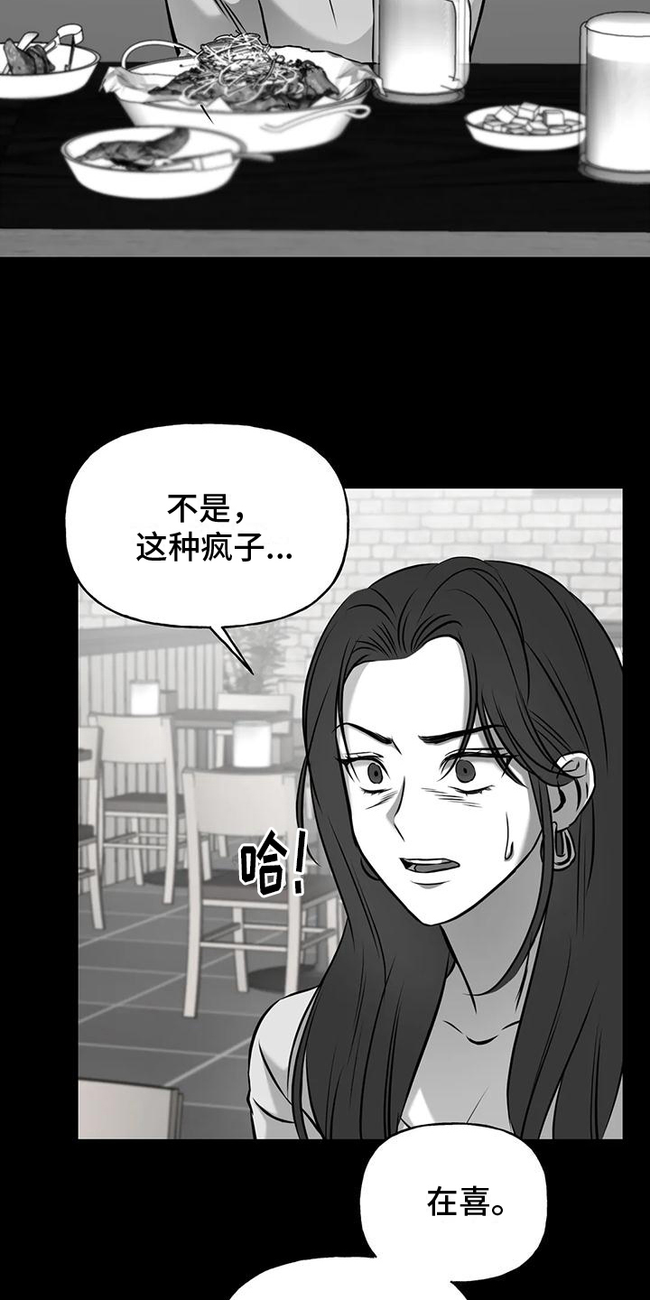 第13话：第13章：请你看着我【完结】预览分镜