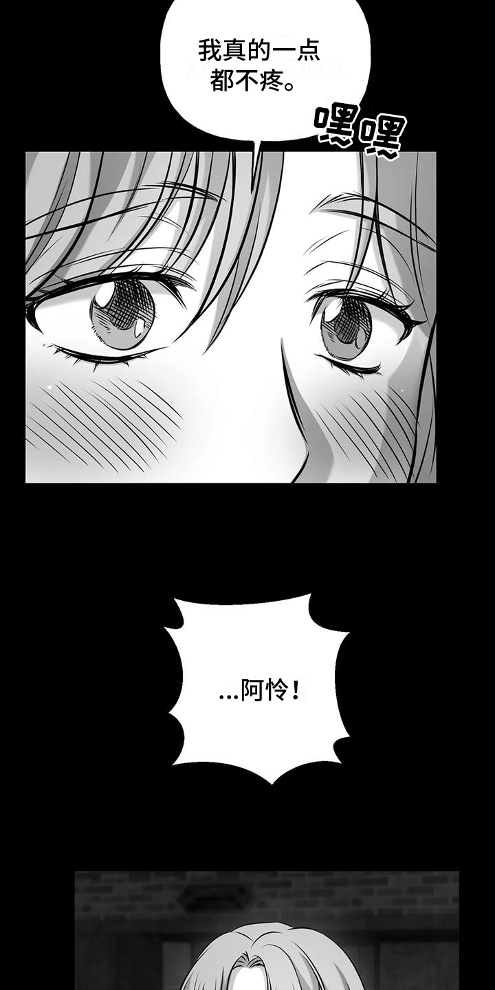 第13话：第13章：请你看着我【完结】预览分镜
