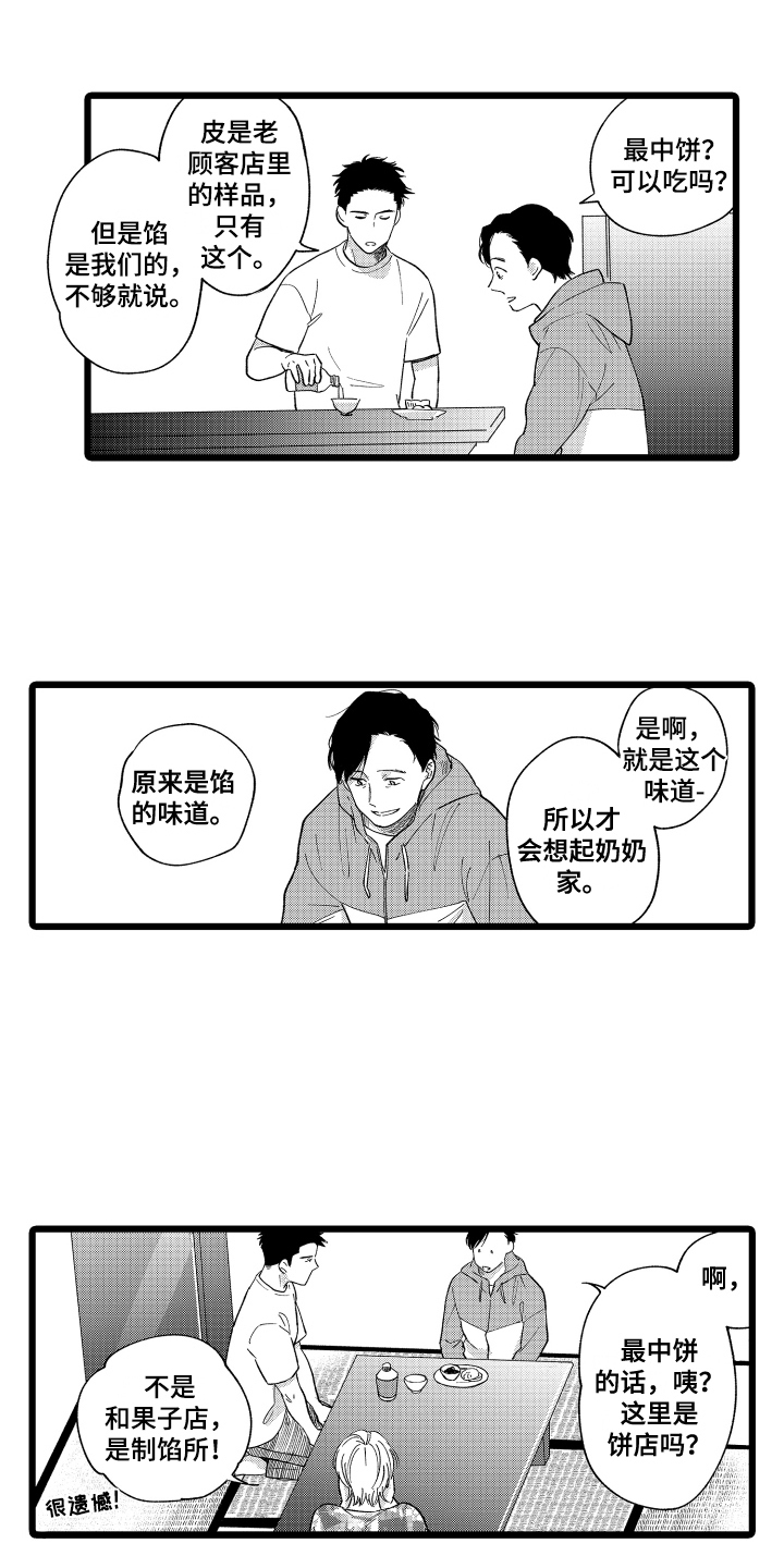 第2话：第2章：招待预览分镜