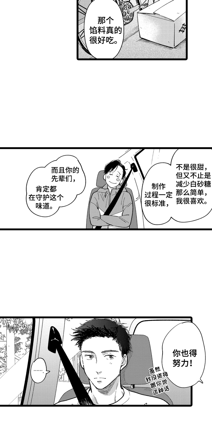 第3话：第3章：名片预览分镜