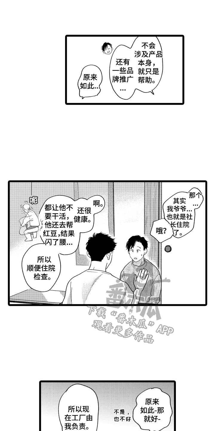 第5话：第5章：合作预览分镜