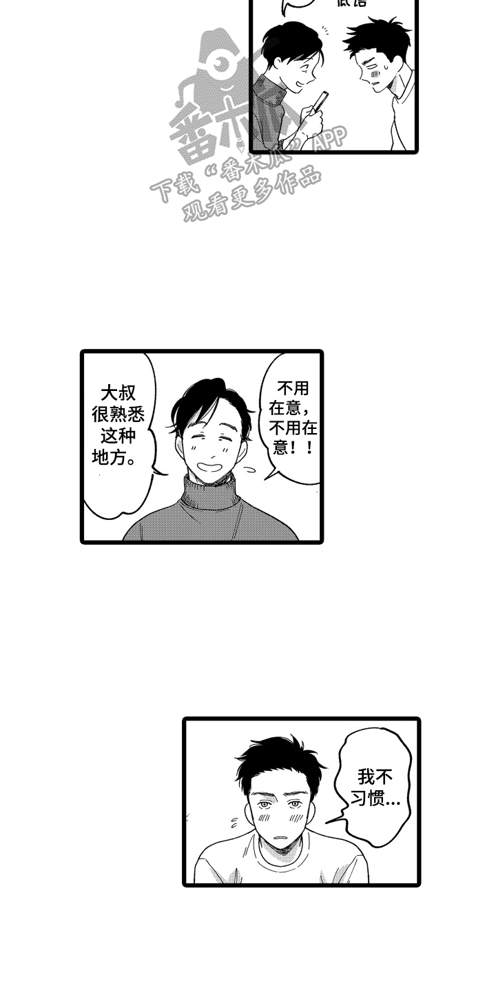 第6话：第6章：调查预览分镜