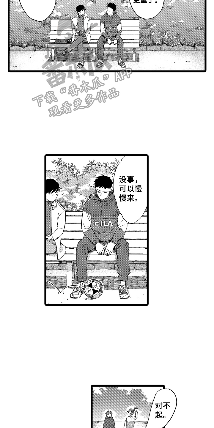 第7话：第7章：总结预览分镜