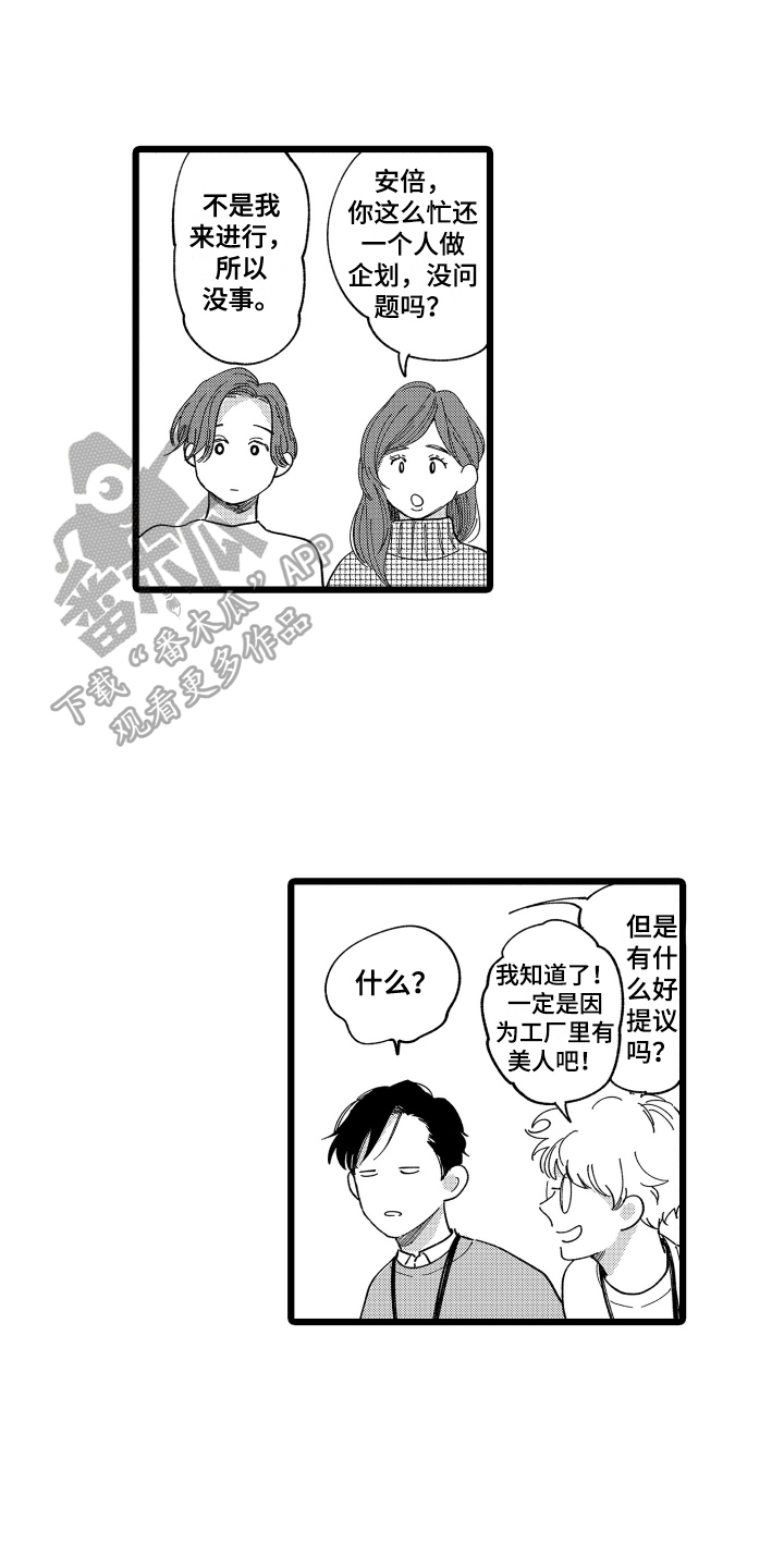 第8章:有创意