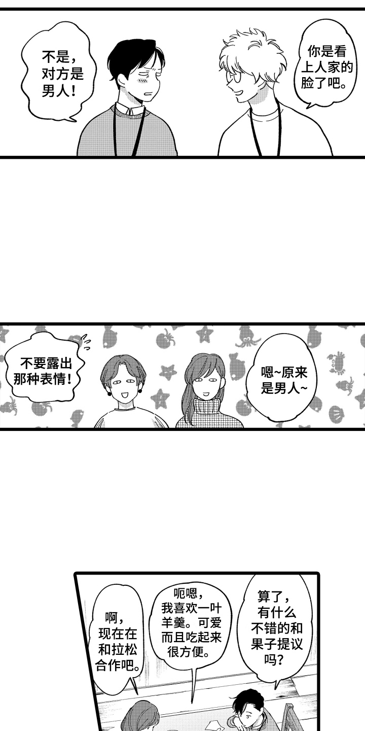 第8章:有创意