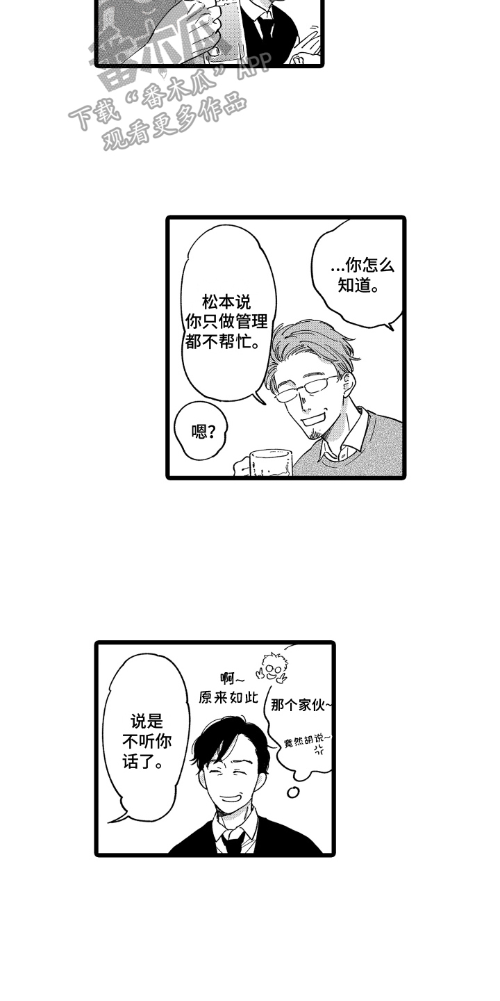 第9话：第9章：挖人预览分镜