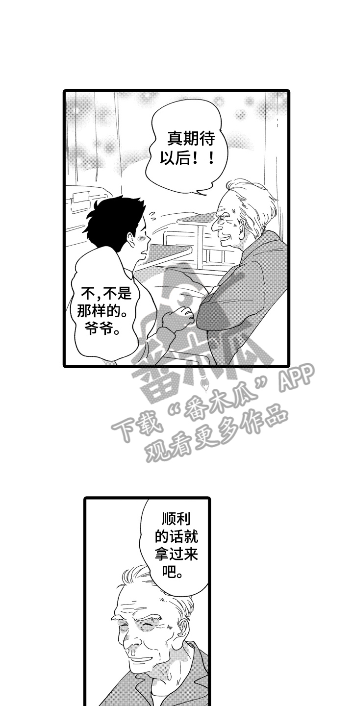 第14话：第14章：开张预览分镜