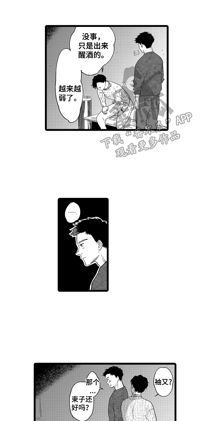 第16话：第16章：提议预览分镜