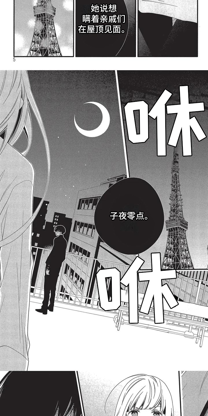 第1话：第1章：倾听者预览分镜