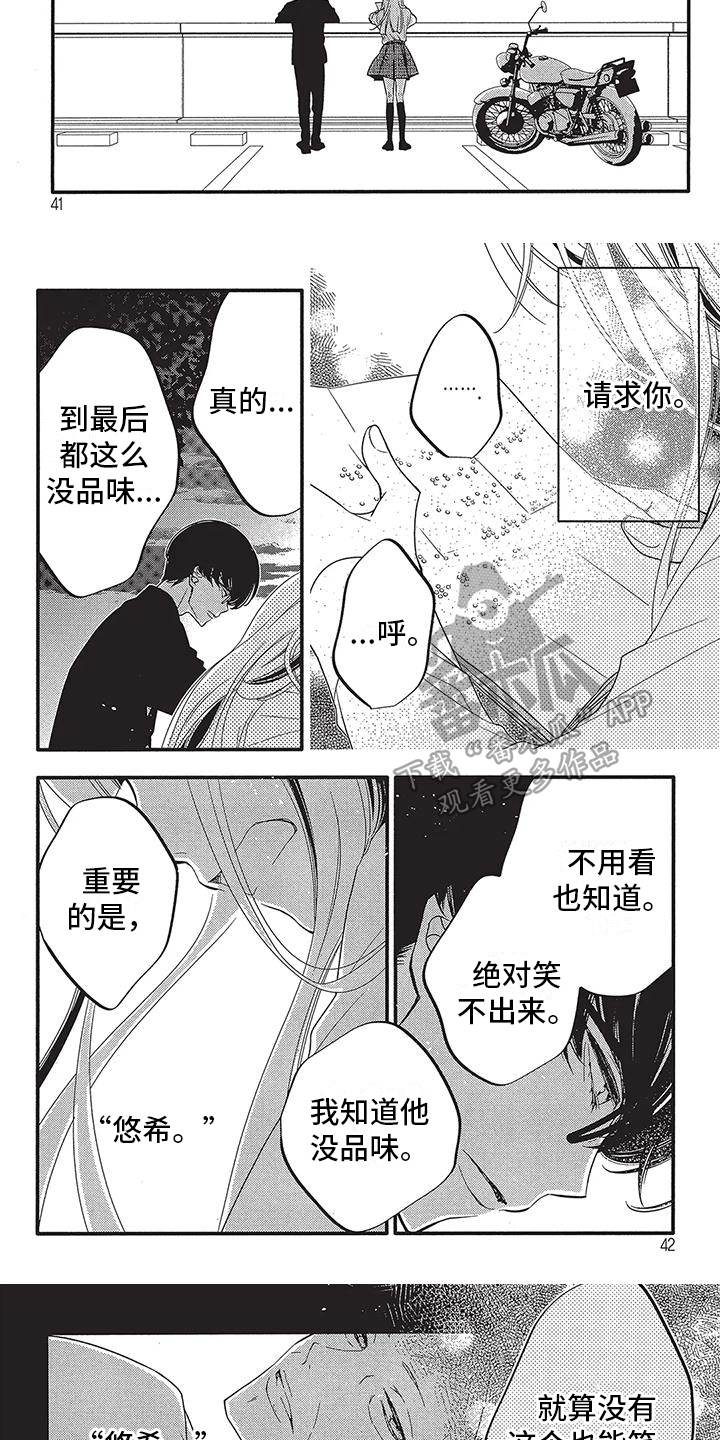 第5话：第5章：能笑出来预览分镜