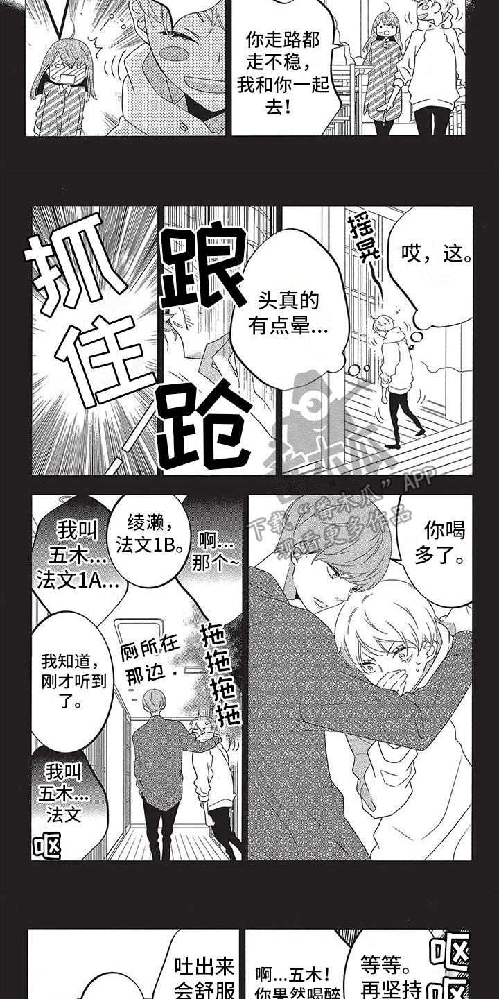 第8话：第8章：朋友预览分镜