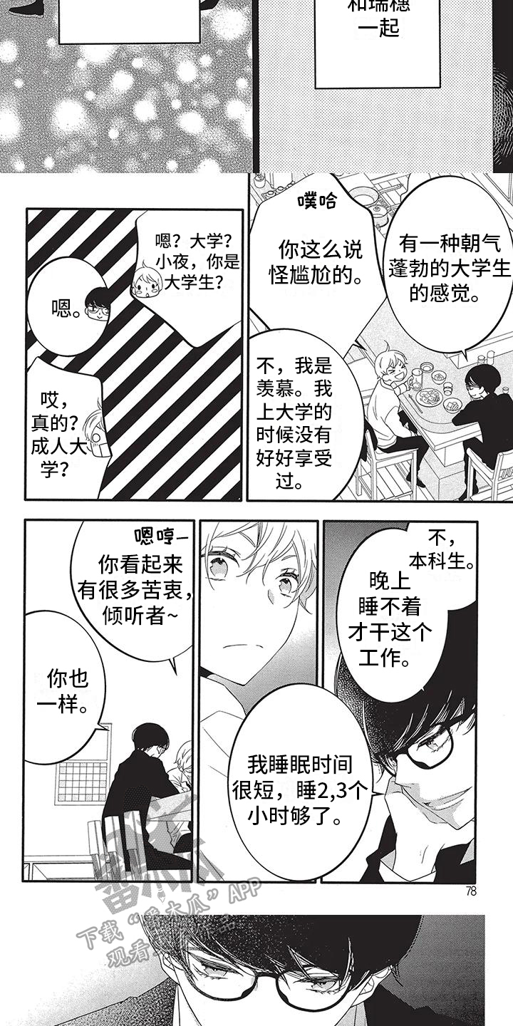 第9话：第9章：成全预览分镜