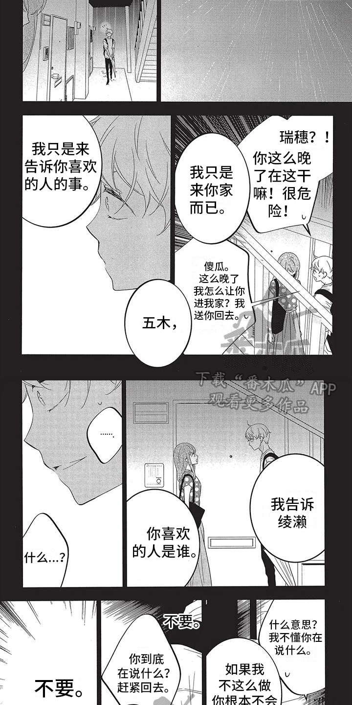 第10话：第10章：放弃预览分镜