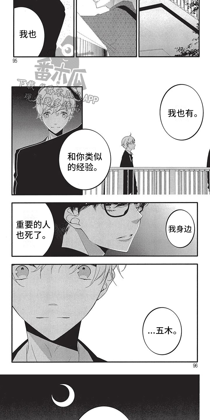 第11话：第11章：真正的心思预览分镜