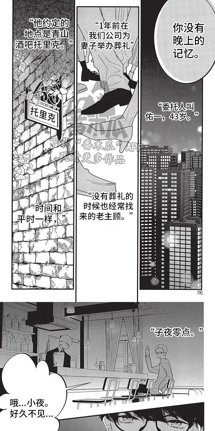 第13话：第13章：自己的故事预览分镜