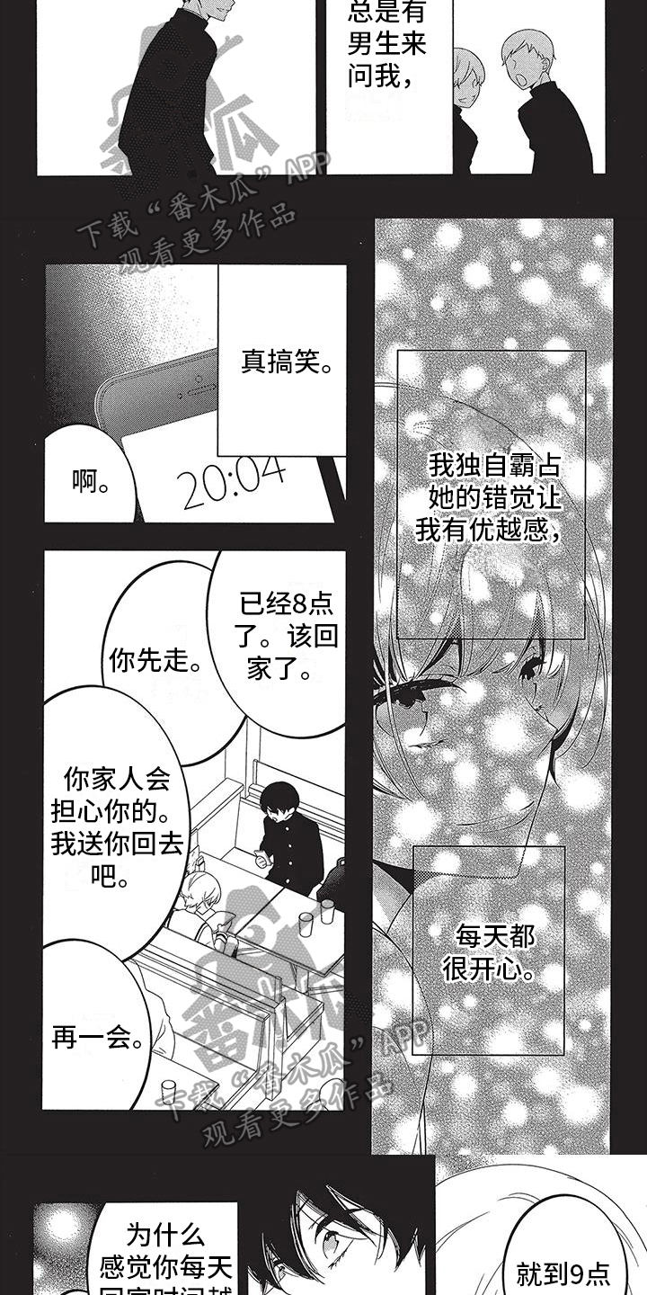 第15话：第15章：拒绝预览分镜