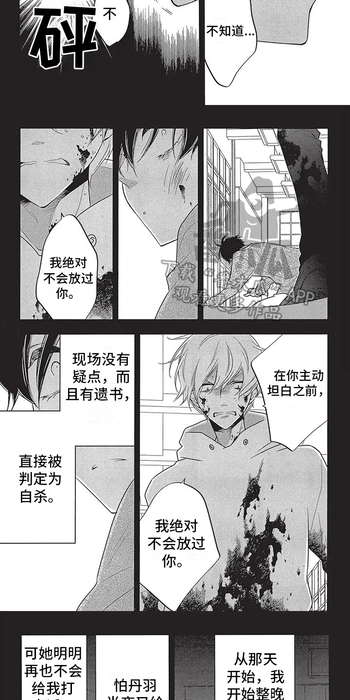 第17话：第17章：救赎预览分镜