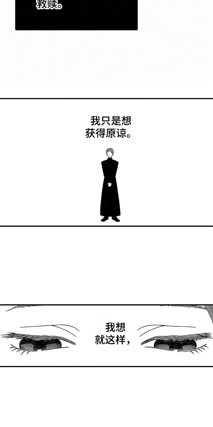 第1话：第1章：神父预览分镜