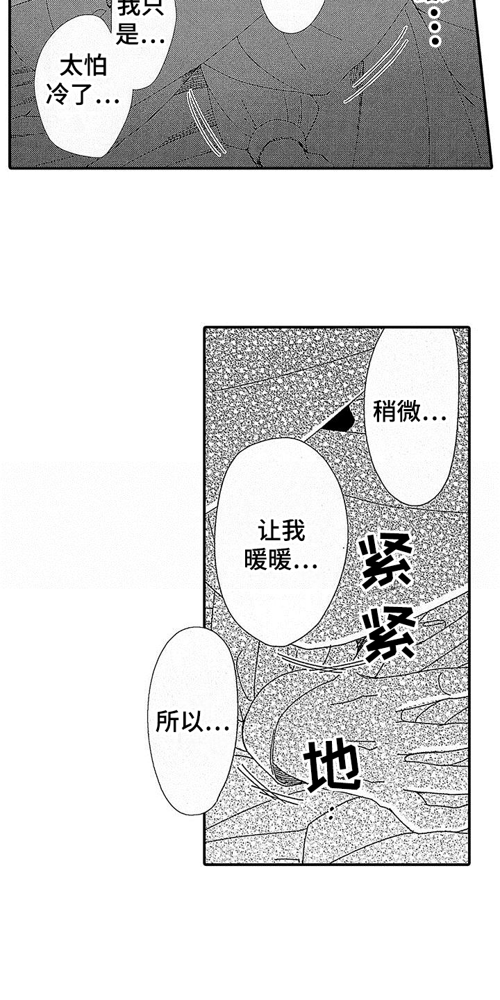 第5话：第5章：没兴趣预览分镜