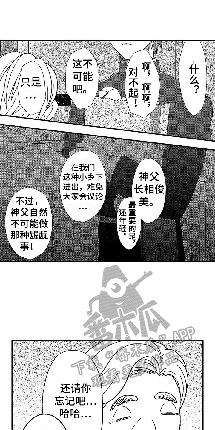 第7话：第7章：试探预览分镜