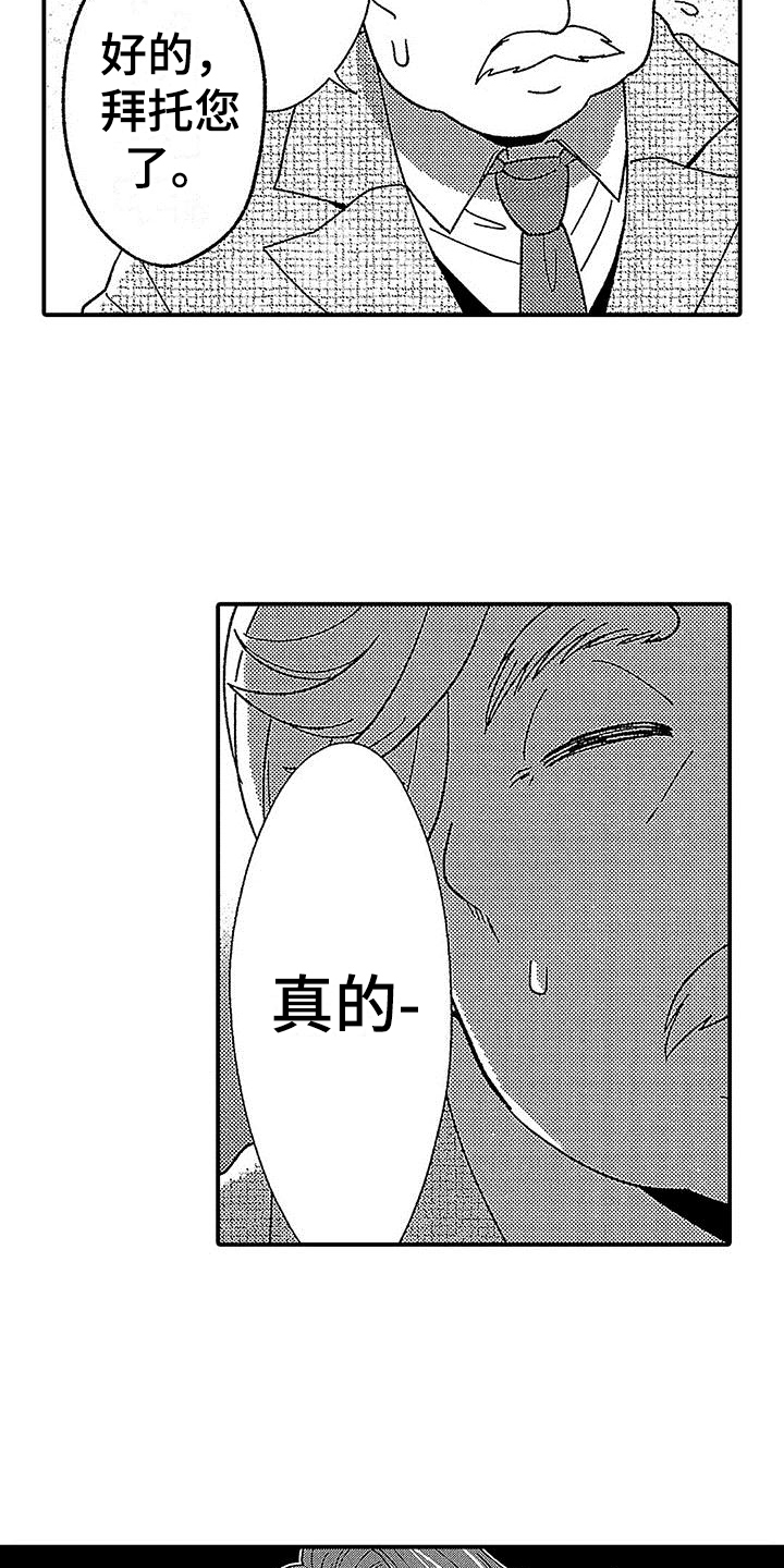 第7话：第7章：试探预览分镜