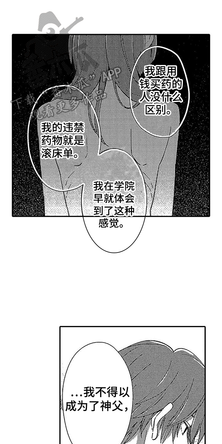 第9话：第9章：确认预览分镜