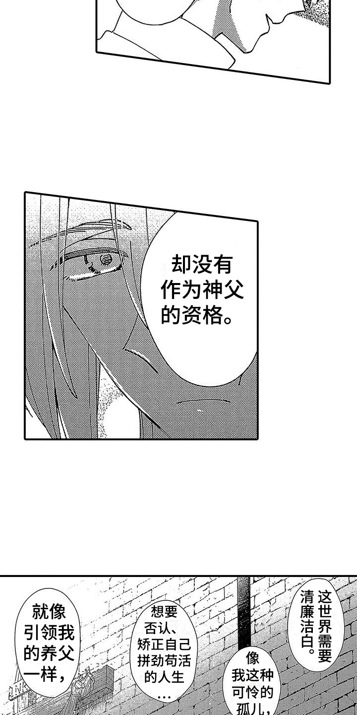 第9话：第9章：确认预览分镜