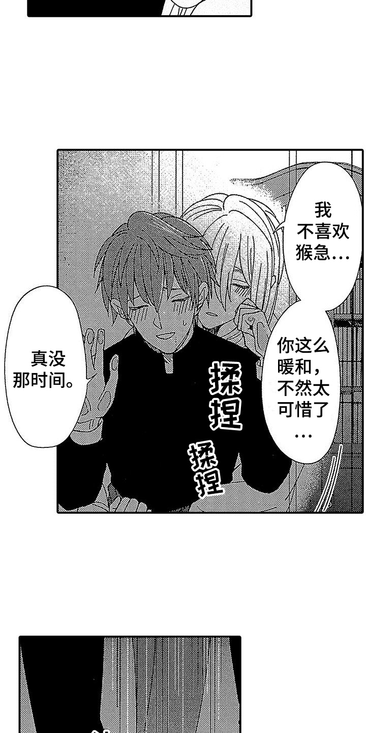 第11话：第11章：吸血鬼之歌预览分镜