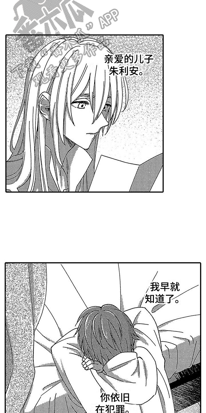 第13话：第13章：安慰预览分镜