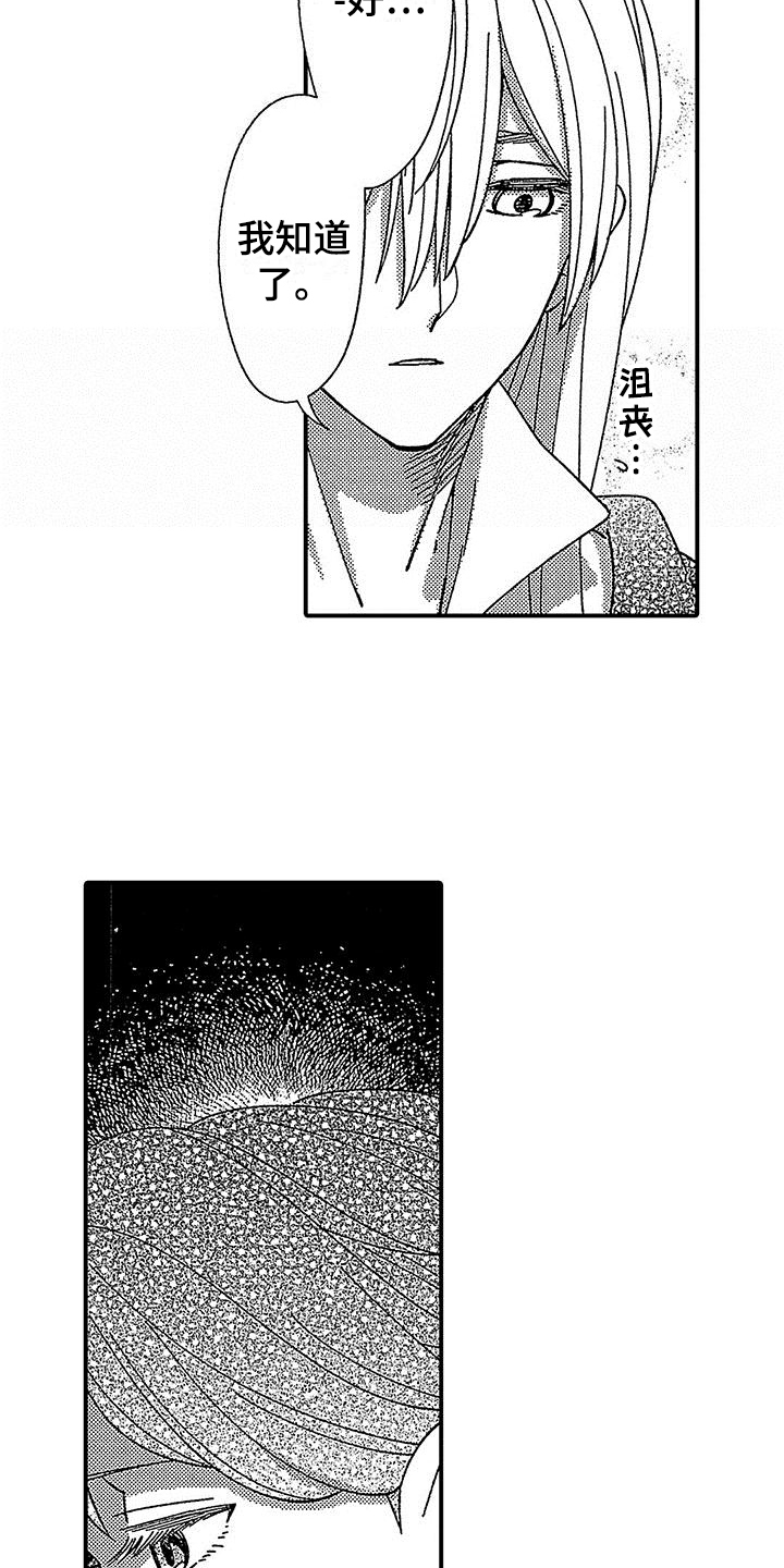 第15话：第15章：证据预览分镜