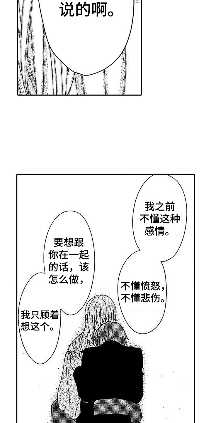 第17话：第17章：闲言碎语预览分镜