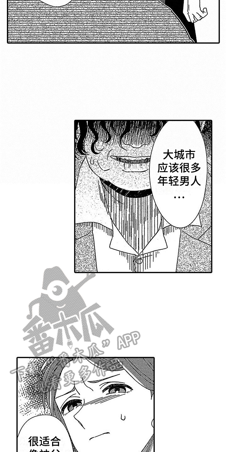 第18话：第18章：跟踪预览分镜