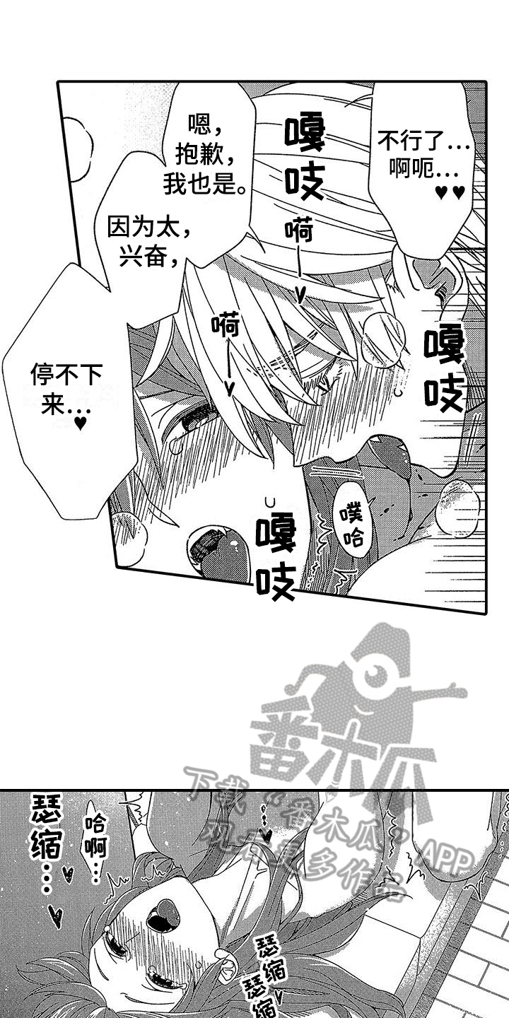 第28章:看世界【完结】