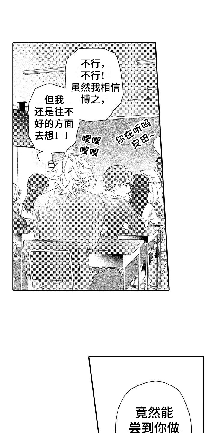 第3话：第3章：纠结预览分镜